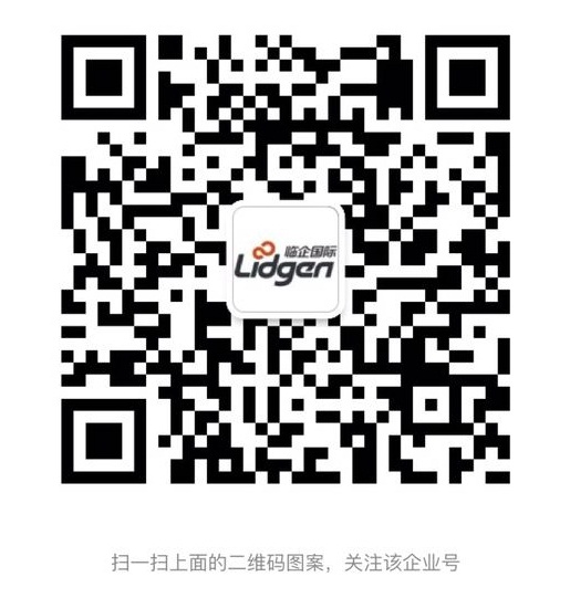 臨企國際-微信公眾平臺