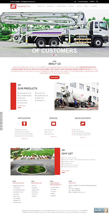 杭州專用工程車